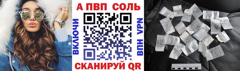 А ПВП Соль Томмот